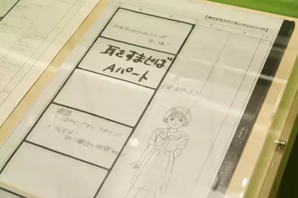 「『金曜ロードショーとジブリ展』いよいよ2026年秋、佐賀にて初開催が決定！」の画像