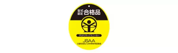 「PUMA SAFETY、柔らかく丈夫なメッシュ素材を採用した　「SPRINT 2.1 DISC MID」を発売」の画像