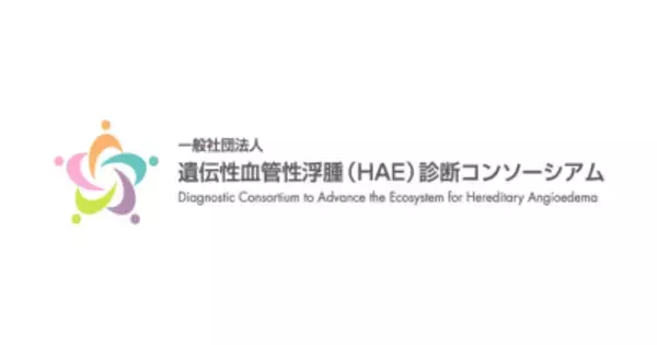 「5月16日はHAE DAY！全国48の施設でHAE DAYライトアップが実施決定　希少疾患HAE(遺伝性血管性浮腫)の認知と理解向上を呼びかけ」の画像