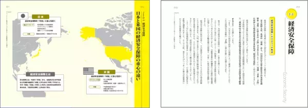 「【米中対立・対ロ制裁・サプライチェーン――世界の本質を地経学で読み解く】『世界の構造と経済の本質をイッキにつかむ 超図解 地経学』年月　2026年5月19日（火）刊行」の画像