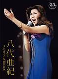 「八代亜紀、デビュー55周年にTBSの“秘蔵映像”が初DVD化！「レコ大」感動の受賞シーンや「等身大布製ポスター」付きの豪華BOX発売決定」の画像2