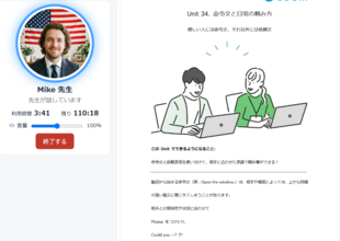AI講師とのリアルタイム英会話　語学専門会社の20年以上のノウハウを学習させた「ECOM AIレッスン」10月19日開始