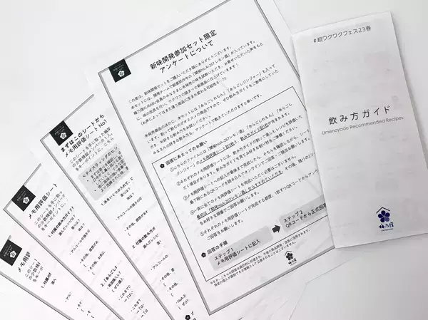 「【梅乃宿酒造】お客様と共に創りあげた「晴れの日レモン」「晴れの日ライムミント」を6月20日にリニューアル発売」の画像
