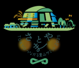 「TOKYOつながる里山サミット2025」を開催！【11/22（土）～12/14（日）】～里山の楽しさを知り、次の世代に里山をつなげる～