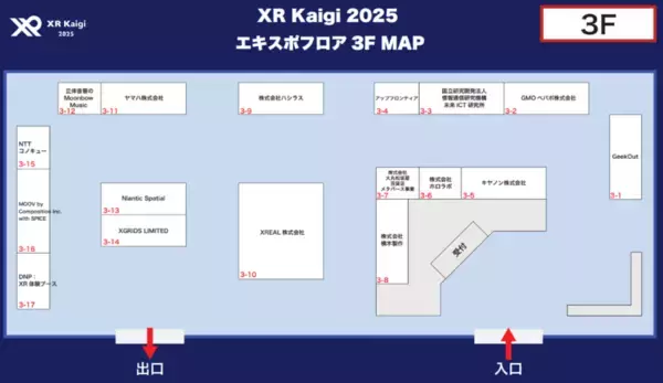 「「XR Kaigi  2025」に出展」の画像