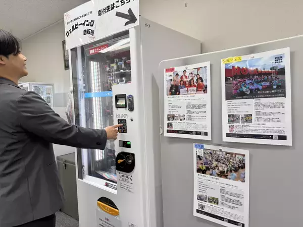「選ぶ楽しみが健康と寄付に変わる　全品100円のウェルビーイング自販機　社員の健康選択と地域貢献をつなぐ新たな仕組みをスタート」の画像