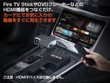 「クルマでも、家のようにテレビが観られる！YouTubeもNetflixも楽しめる、Fire TV Stick対応HDMI搭載×ワイヤレスCarPlay／Android Auto対応「GetPairr TV（Car TV Mate Pro Max）」 新年限定セール｜今なら約1万円で購入可能」の画像2