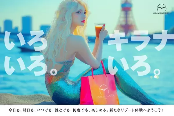 「愛犬とともに楽しむ「ディナーコンサート」第二弾！東京ベイのロケーションを満喫できるレストランCREAで開催｜2026年2月15日（日）【キラナガーデン豊洲】」の画像