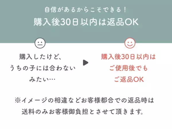 「ベビーブランドのネオママイズムが、返品ベッドインベッドを再活用。施設向け無償提供を全国展開へ」の画像
