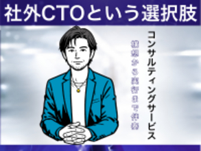 判断支援型コンサルという新しい切り口、伴走型コンサルティングを開始
