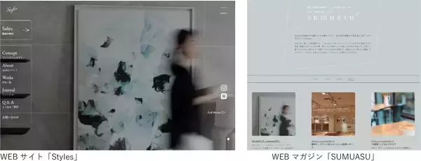 「阪急阪神不動産のリノベーションマンション『Styles｜スタイルズ』リブランディングを実施」の画像