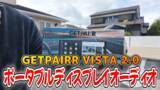 「11インチ大画面×Android 15搭載、5コアCPU・Gemini対応で車内環境をアップグレードした「GETPAIRR Vista 2.0」が4月7日～4月15日限定で20,000円に」の画像2