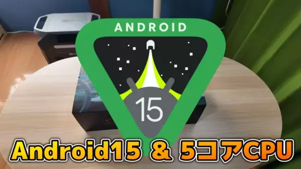 「11インチ大画面×Android 15搭載、5コアCPU・Gemini対応で車内環境をアップグレードした「GETPAIRR Vista 2.0」が4月7日～4月15日限定で20,000円に」の画像