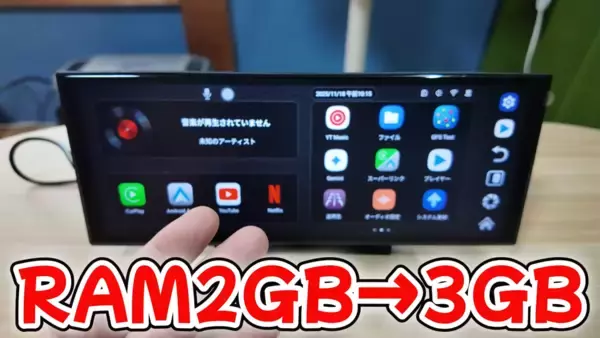 「11インチ大画面×Android 15搭載、5コアCPU・Gemini対応で車内環境をアップグレードした「GETPAIRR Vista 2.0」が4月7日～4月15日限定で20,000円に」の画像