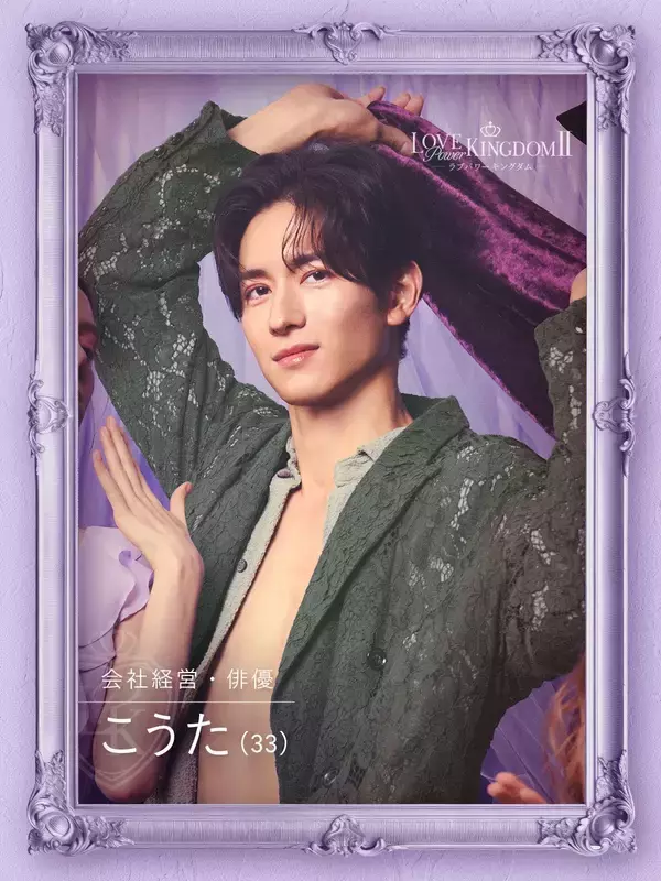 「ABEMA『ラブパワーキングダム2』出演で話題の岩城滉太、温泉ソムリエ資格を取得！」の画像