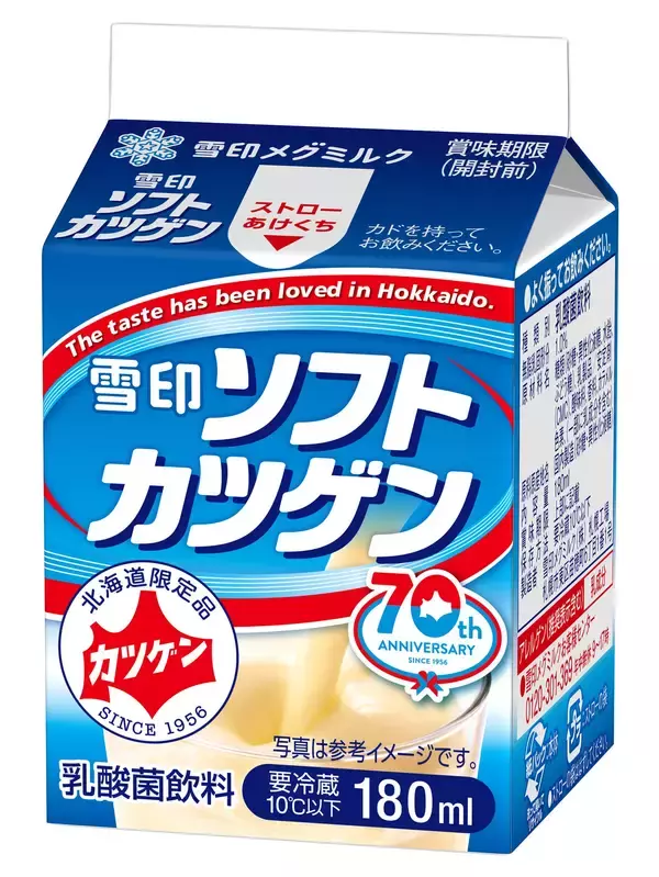 発売70周年「雪印ソフトカツゲン」× AIRDO コラボレーション新千歳空港で約700名様へ「雪印ソフトカツゲン」を配布