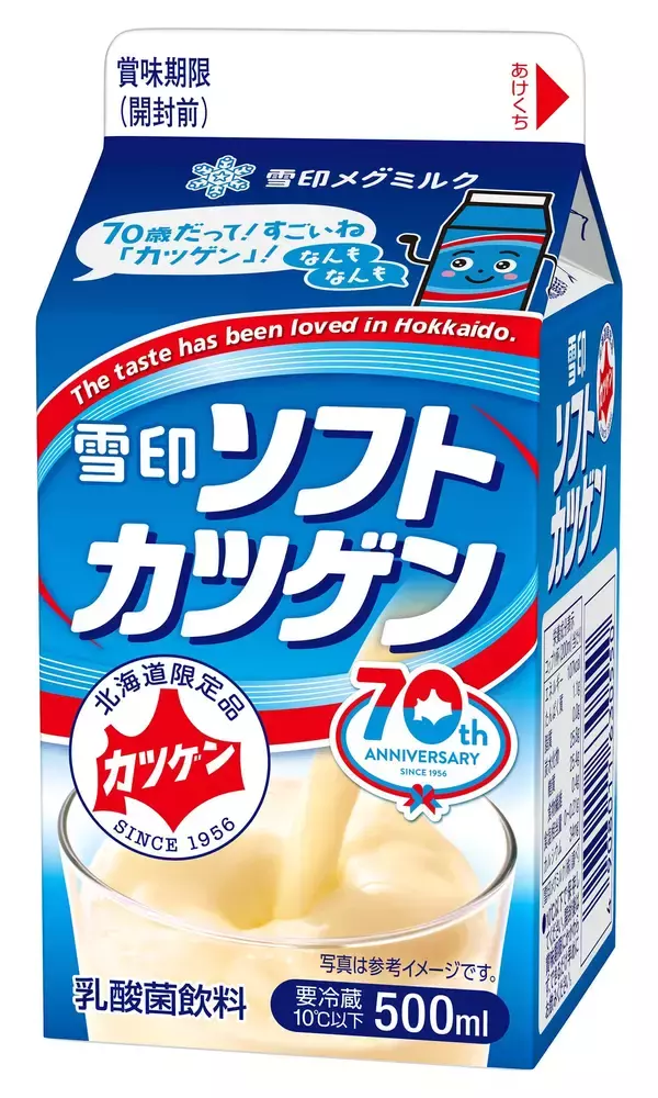 「発売70周年「雪印ソフトカツゲン」× AIRDO コラボレーション新千歳空港で約700名様へ「雪印ソフトカツゲン」を配布」の画像