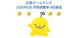 「【高視聴率御礼】2026年6月 月間視聴率 4冠達成」の画像1
