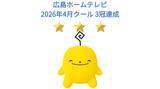 「【高視聴率御礼】2026年6月 月間視聴率 4冠達成」の画像2