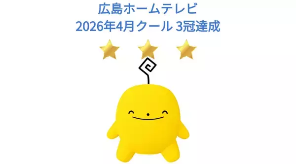「【高視聴率御礼】2026年6月 月間視聴率 4冠達成」の画像