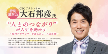 【厚生労働省 愛知労働局】あなたの「働きたい」を次の一歩へ　中高年世代向け就職支援イベントを愛知県で開催