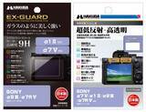「SONY α7 V専用 液晶保護フィルム2種を新発売！ガラスのように美しく強い「EX-GUARD」タイプと業界最高クラスの透明度を誇る「III」タイプ」の画像1