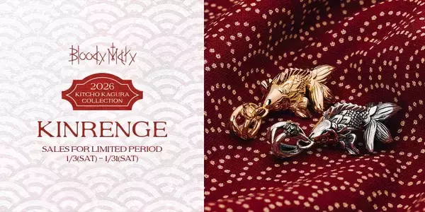「Bloody Mary(ブラッディマリー)/御守チャームシリーズ第一段「吉兆神楽」、2026年1月3日(土)発売」の画像