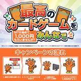 「プロ格闘ゲーマー どぐら選手が晴れる屋公式アンバサダーに就任」の画像3