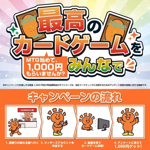 「プロ格闘ゲーマー どぐら選手が晴れる屋公式アンバサダーに就任」の画像