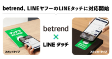 betrend、LINEヤフーの新機能『LINEタッチ』によるLINEミニアプリの起動に対応開始
