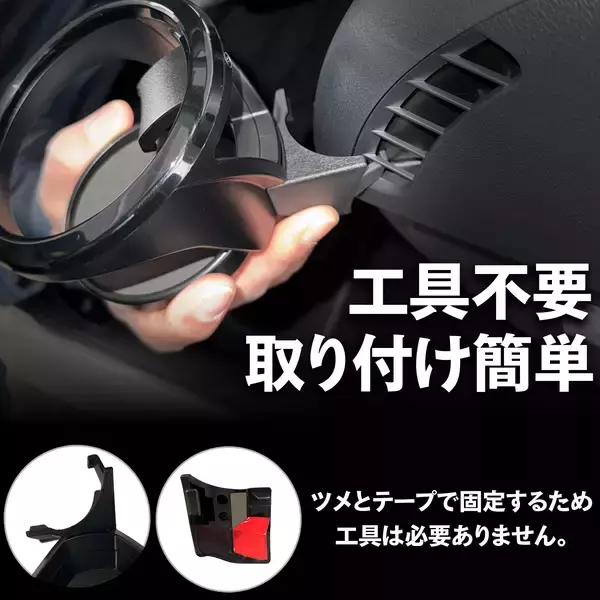「トヨタ「ハイエース」専用設計のドリンクホルダーを発売」の画像
