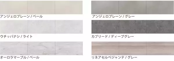 老舗フローリングメーカー・イクタからの新提案　防水仕様で水回りに使える、業界初※の高圧メラミン化粧板フローリングサニタリーフロアー「メラノーブル」を2026年4月7日より受注開始