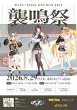 「ぱらすと！FINAL ONE MAN LIVE「襲鳴祭」、赤羽ReNY alphaにて2026年8月29日に開催決定！」の画像1