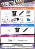 「ぱらすと！FINAL ONE MAN LIVE「襲鳴祭」、赤羽ReNY alphaにて2026年8月29日に開催決定！」の画像2