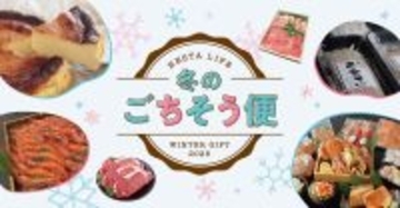 ECサイト「HESTA LIFE(ヘスタライフ)」にて日本各地の旬のおいしさをお届けする2025年冬ギフト販売スタート！