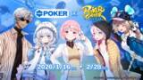 「GiGO POKER×『ポーカーチェイス』コラボイベント第2弾、開催決定！ 2026年1月16日(金)～2月28日(土)」の画像1