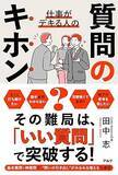 「仕事始めに読みたい 　2026年を生き抜くためのビジネス＆ライフスタイル本」の画像3