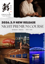 20時30分、静寂の海へ　訪日客の「夜の美食」ニーズに応える屋形船「鮨 おりがみ」が、ウェルカムドリンク特典付き『ナイト・プレミアム・コース』を新設