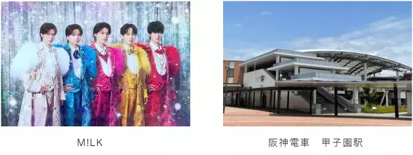 ～春の高校野球大会期間中、甲子園駅限定～M!LK「イイじゃん」（本大会の入場行進曲）が列車接近メロディになります