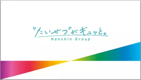 「～春の高校野球大会期間中、甲子園駅限定～M!LK「イイじゃん」（本大会の入場行進曲）が列車接近メロディになります」の画像
