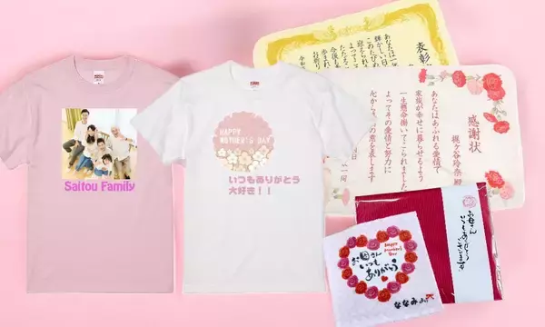 母の日に向け、オリジナルデザインギフトの期間限定セールを実施
