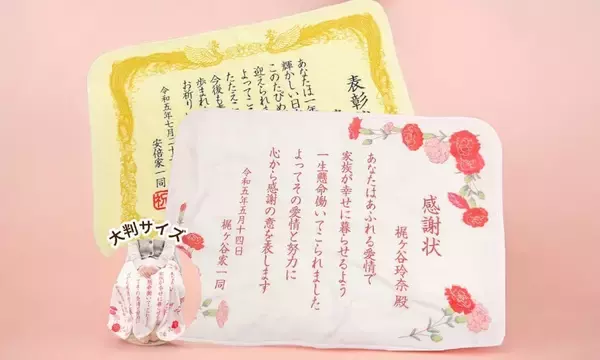 「母の日に向け、オリジナルデザインギフトの期間限定セールを実施」の画像