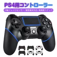 純正だけが選択肢じゃない。PS4・PS3・PC対応の進化系ワイヤレスコントローラー新登場
