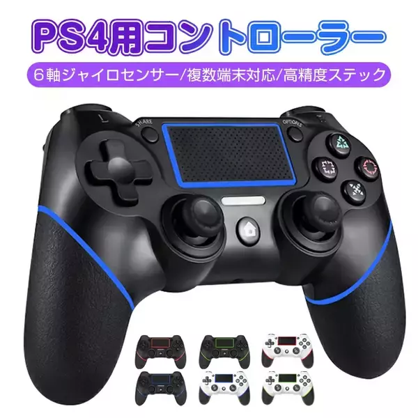 純正だけが選択肢じゃない。PS4・PS3・PC対応の進化系ワイヤレスコントローラー新登場