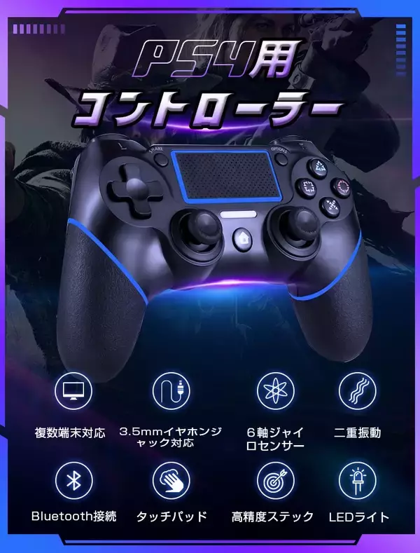 「純正だけが選択肢じゃない。PS4・PS3・PC対応の進化系ワイヤレスコントローラー新登場」の画像
