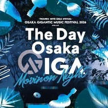 ジャイガの余韻を大阪・舞洲のThe Day Osakaで　宿泊者優先スピンオフライブ開催決定！　