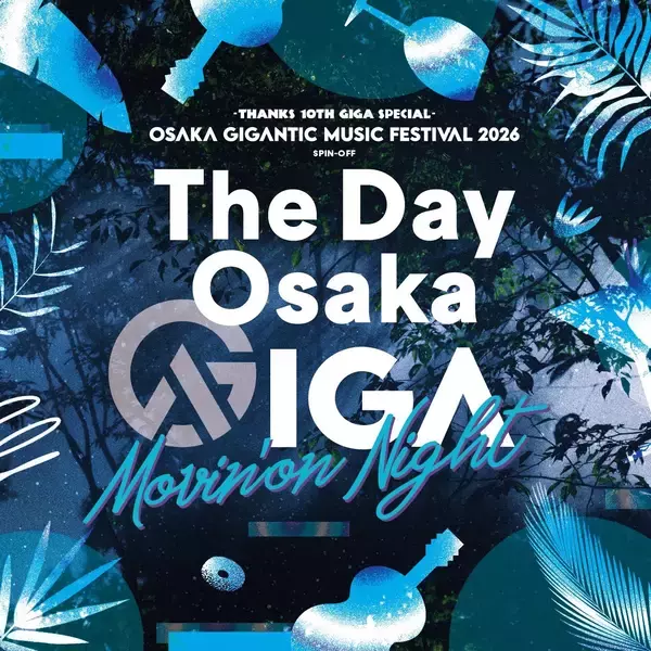 ジャイガの余韻を大阪・舞洲のThe Day Osakaで　宿泊者優先スピンオフライブ開催決定！　