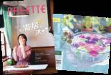「埼玉県北部を走る秩父鉄道が毎月発行する沿線観光情報誌「PALETTE」2026年7月号発行」の画像1