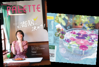 埼玉県北部を走る秩父鉄道が毎月発行する沿線観光情報誌「PALETTE」2026年7月号発行