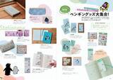 「付録はマシュマロシール100種以上！『Suicaのペンギンファンブック』8/3発売  ～〈Suicaのペンギン〉の魅力を凝縮した四半世紀の集大成～」の画像4